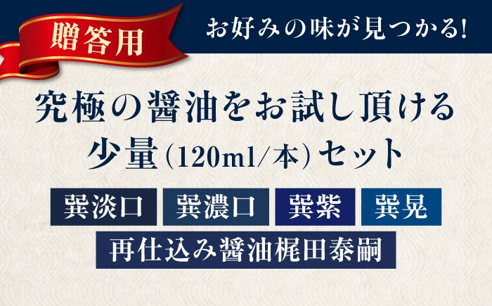 醤油 しょうゆ しょう油 こいくち 濃口 だし 味 いりこ 料理 和食 味噌 汁 吸い物 酢 簡単 手軽 大容量 調味料 老舗