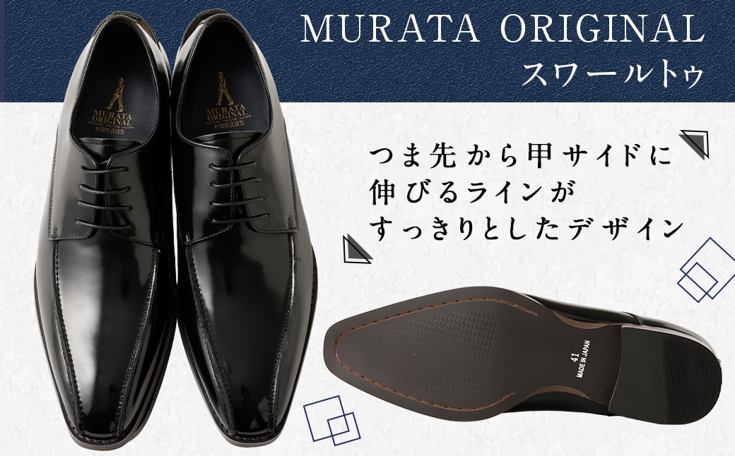 MURATA ORIGINAL 本革紳士靴 スワールトゥー 9210488 ブラック