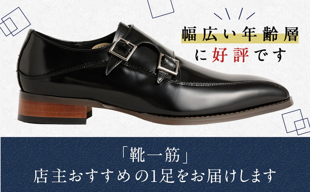MURATA ORIGINAL 本革紳士靴 ダブルモンクストラップ 9210491 ブラック
