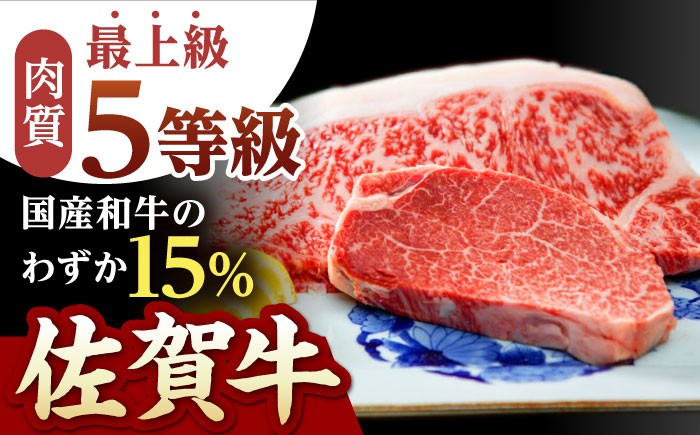 佐賀牛 牛肉 黒毛和牛 ヒレ フィレ ヒレ肉 サーロイン ステーキ A5 セット 贈答品 贈答用 ギフト プレゼント
