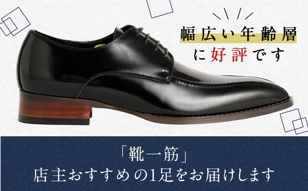 MURATA ORIGINAL 本革紳士靴 スワールトゥー 9210488 ブラック