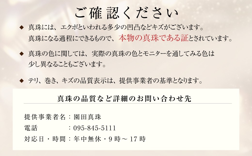 【数量限定】 あこや真珠 (3.5~4mm、5.5mm珠) 2連ブレスレット K18 パール アクセサリー