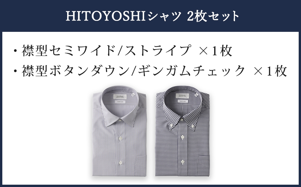 HITOYOSHI テックシャツ 長袖 柄の2枚セット