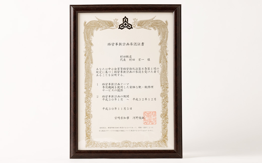 MURATA ORIGINAL 本革紳士靴 スワールトゥー 9210488 ブラック