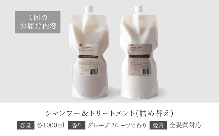 シャンプー トリートメント ヘアオイル リンス 美容 化粧品 コスメ 日用品