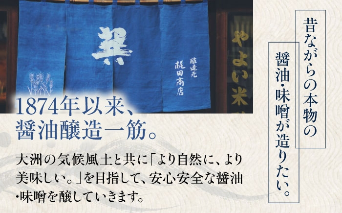 醤油 しょうゆ しょう油 こいくち 濃口 だし 味 いりこ 料理 和食 味噌 汁 吸い物 酢 簡単 手軽 大容量 調味料 老舗