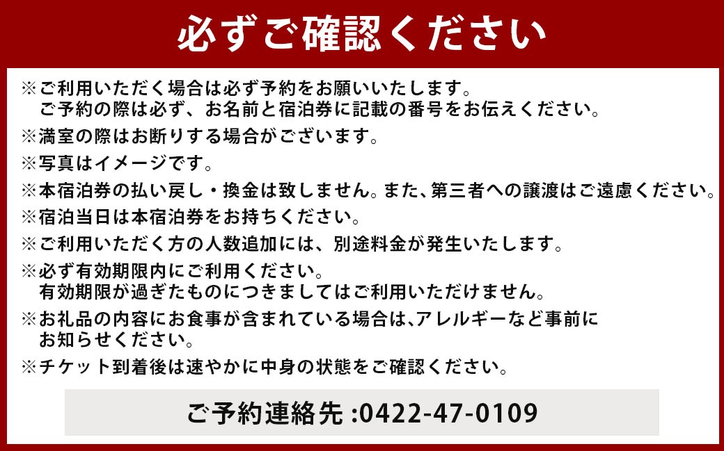 【吉祥寺東急REIホテル】スーペリアツインルーム 1泊ペア宿泊券