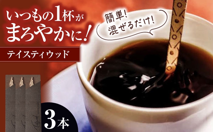 木製 スプーン 食器 マドラー キッチン用品 木製マドラー コーヒー お酒 贈答