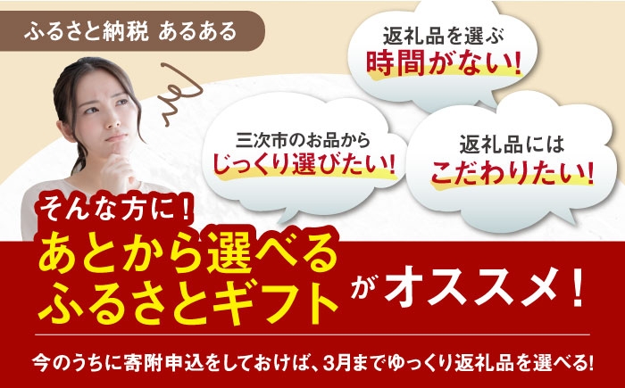 あとからゆっくり返礼品を選べる!年末までに急ぐ必要なし♪