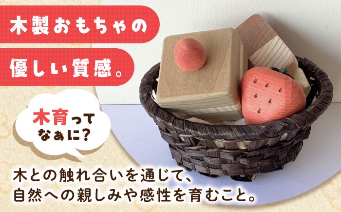 木製 おもちゃ 積み木 オモチャ 知育 つみき 玩具 ままごと 子供 幼児 贈答