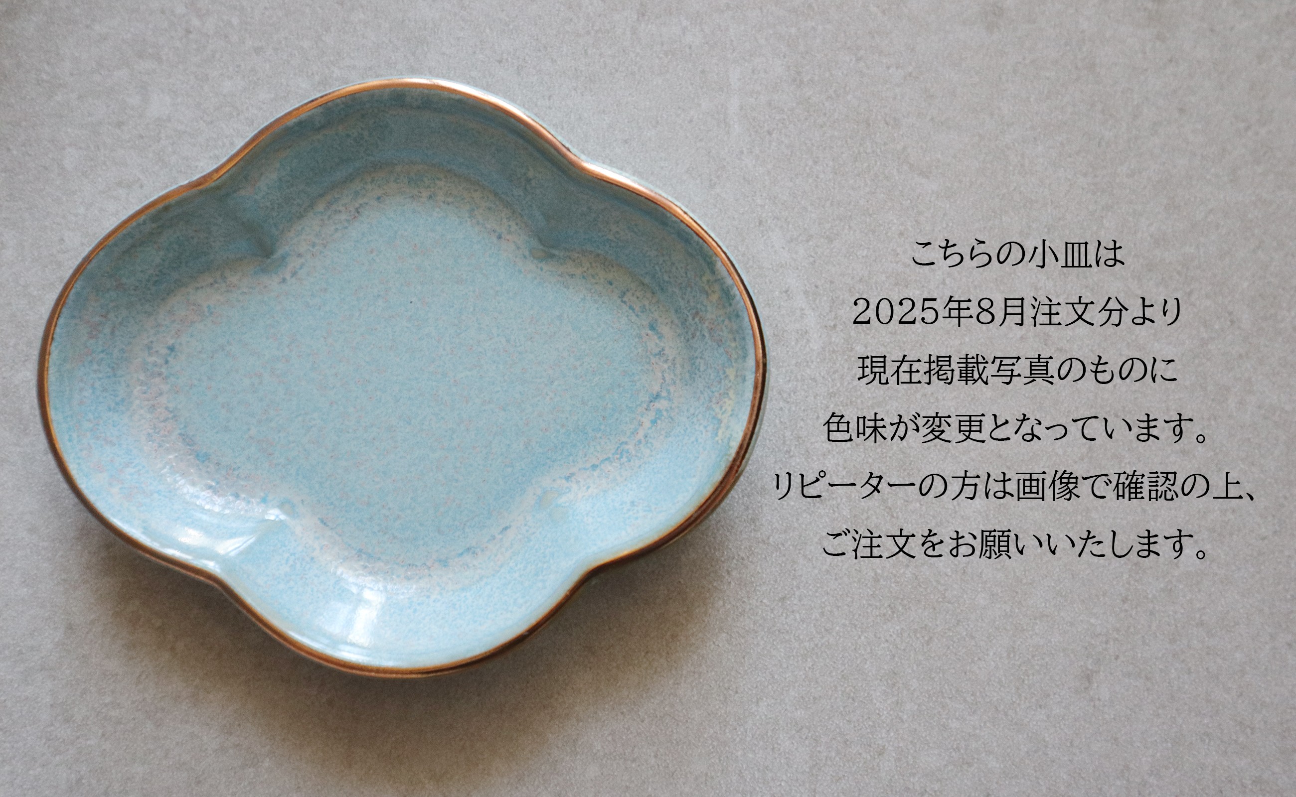 使いやすい形と優しい淡い色味がとても人気です。