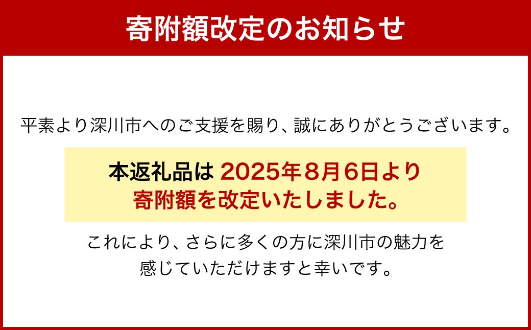 《令和7年産》北海道深川産 ふっくりんこ(普通精米) 5kg(5kg×1袋)