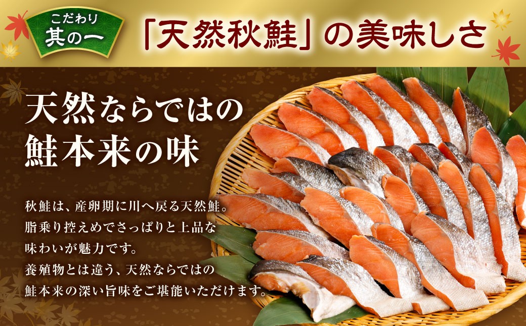 【4ヶ月定期便】 ［訳あり］ 国産秋鮭 北海道だし切り身 約1.2kg×4回 計約4.8kg