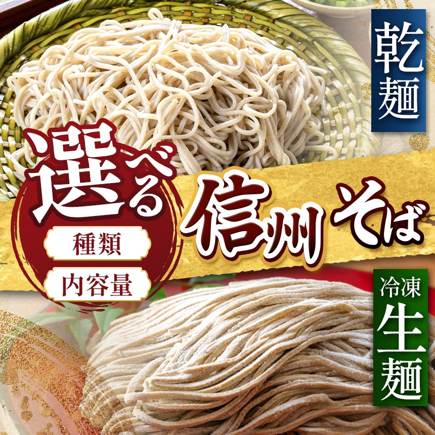 じっくりと、こだわりの製法で作る信州そば