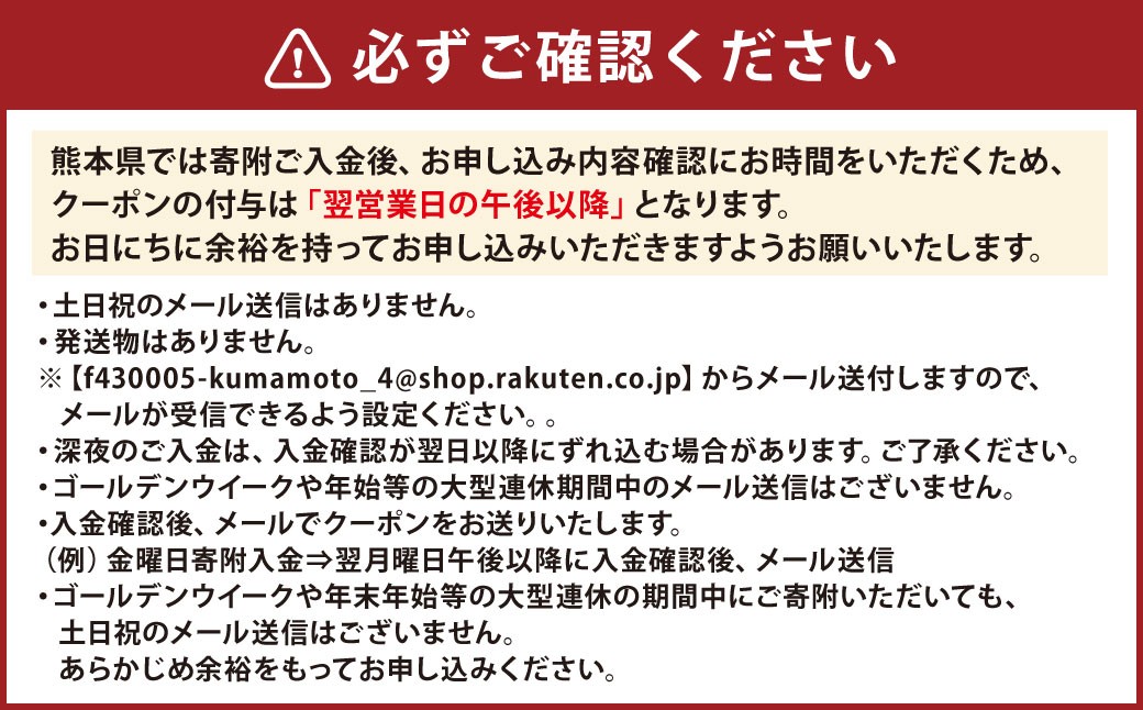 【熊本県】 JTB ふるさと 旅行 クーポン(Eメール発行)15,000円分