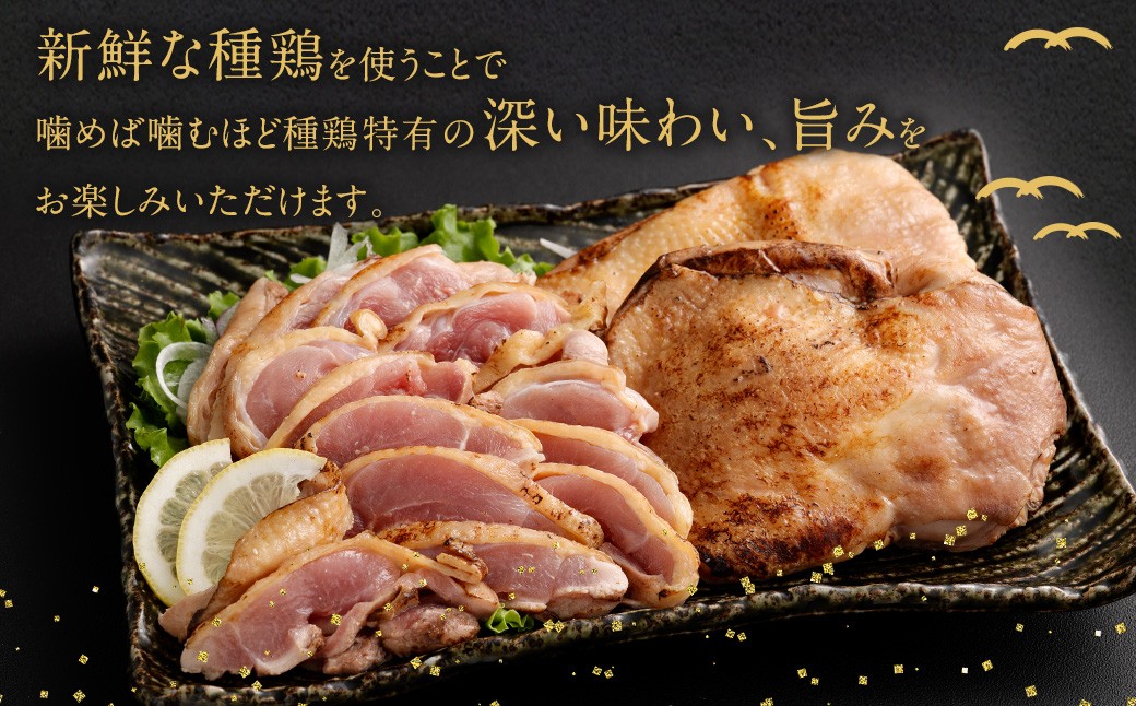 <鶏のモモたたき 約1.05kg タレ付>