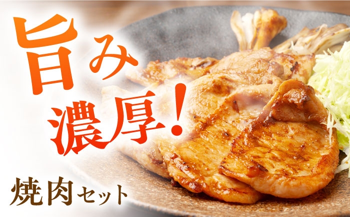 旨み濃厚！3種類のお肉が調理されお皿に盛られています。