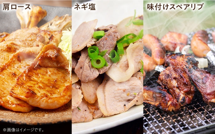 あんしん豚の肩ロース、ネギ塩、味付けスペアリブの3種類をお届けします。