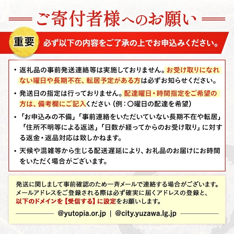 ご寄付者様へのお願い