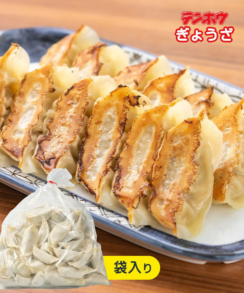 ぎょうざ1袋[56粒]