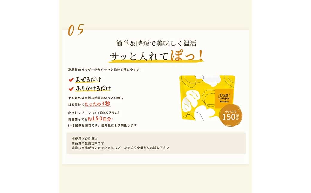 Craft Ginger Powder （クラフト ジンジャー パウダー）75g×2袋