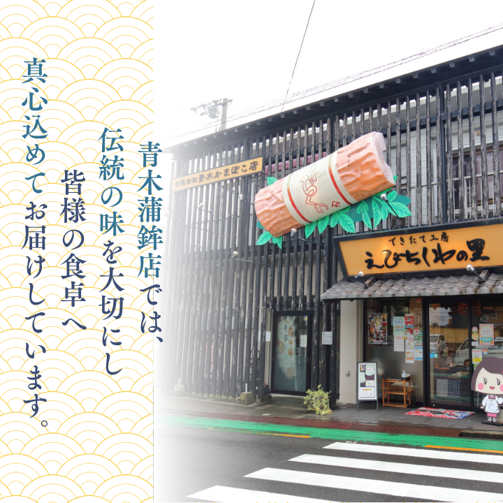 瀬戸の香りセット