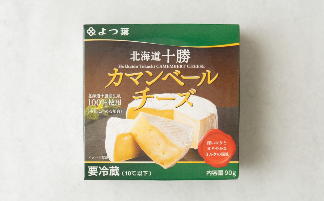 【3回定期便】 よつ葉北海道十勝 カマンベールチーズ 90g×4個 セット