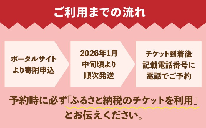 【先行予約】【五感で楽しむ】いちご狩り体験 チケット 3枚【花祭いちごの谷】 [HBN004]