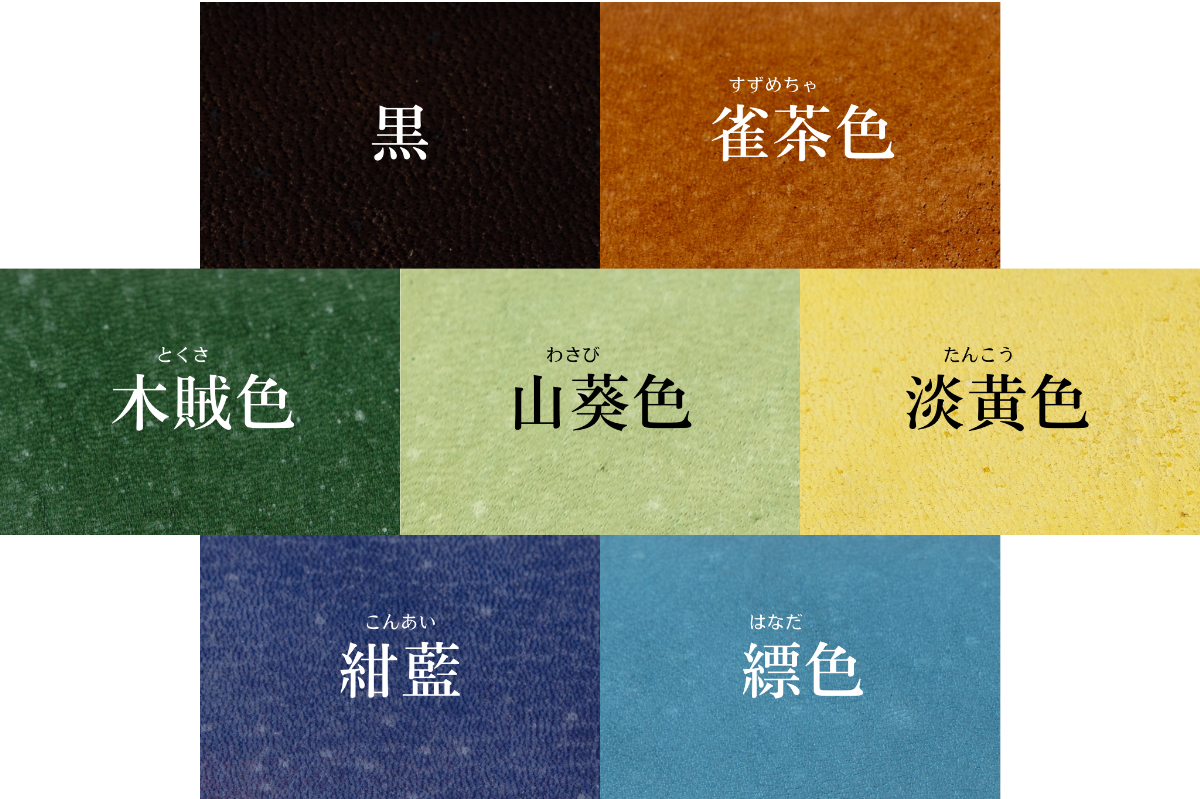 全7色から２色を選択