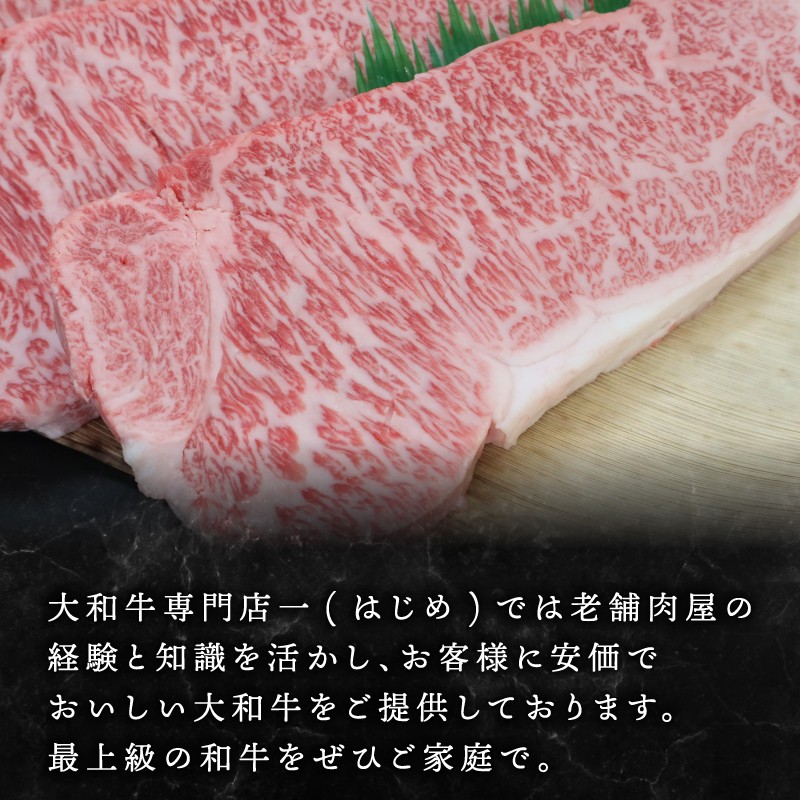 大和牛サーロイン300g×3枚