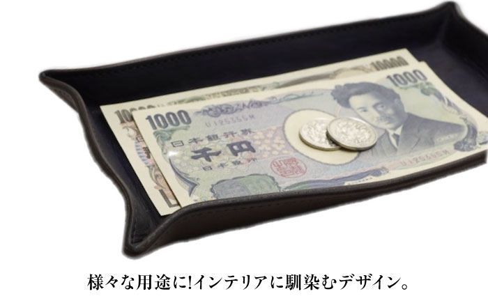 レザートレイ 「レセプシオン」 薄藍 瀬戸内の空 天然藍染め・福山レザー