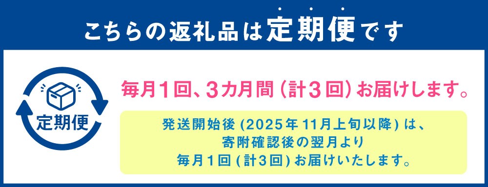 【3ヶ月定期便】【令和7年産】〈白米〉 雪若丸 5kg×3回