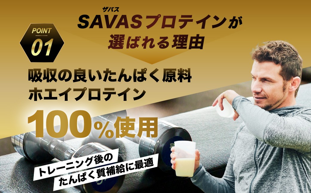 ザバス プロテイン 水泳ライトセット