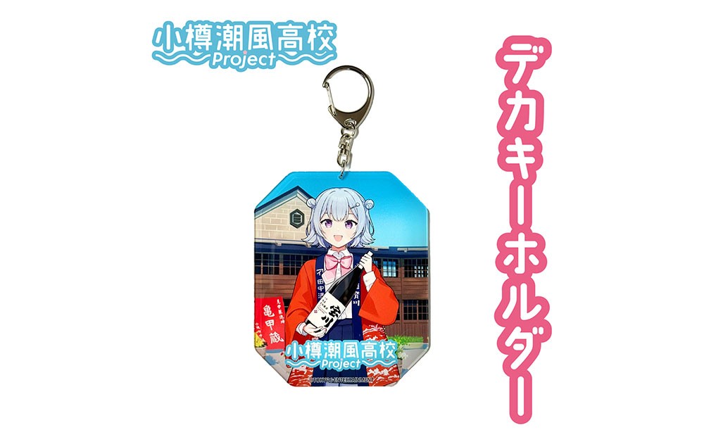 【小樽 田中酒造】小春六花コラボ特別版 日本酒（300ml×1本）・コラボグッズ 4点セット