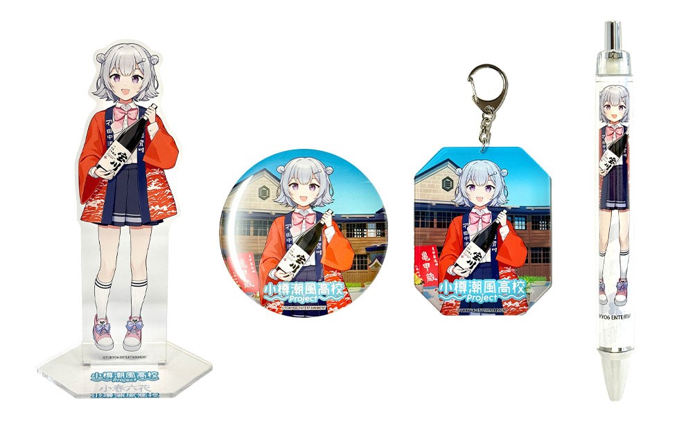 【小樽 田中酒造】小樽潮風高校Project コラボ特別版 日本酒（300ml×3本）・コラボグッズ4点セット