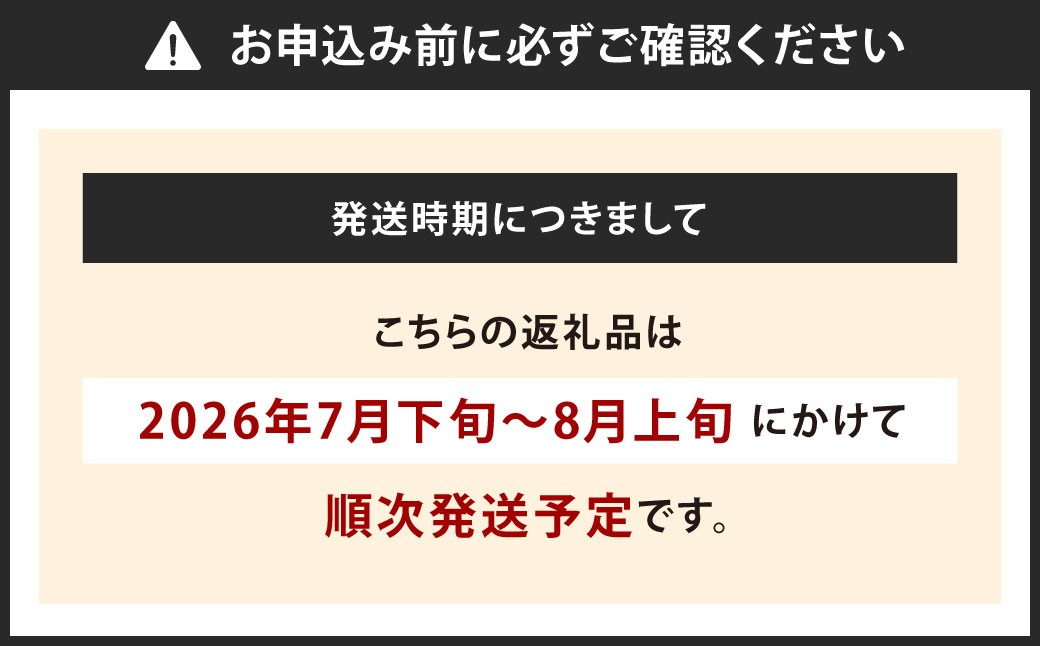 福岡県 北九州市 若松産 【優等品】 潮風プレミアム 西瓜 約7kg（1玉入り）