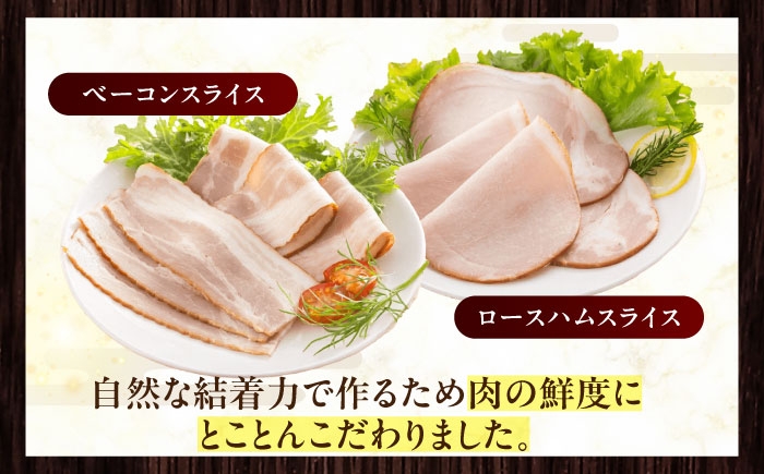 ハム ベーコン セット 詰め合わせ 小分け 冷凍配送 北海道
