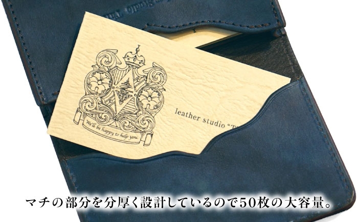 名刺入れ 「テテ」 薄藍 瀬戸内の空 天然藍染め・福山レザー
