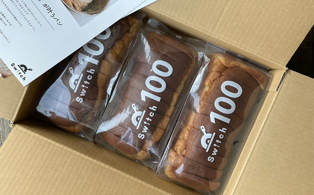 【超低糖質ブランパン】Switchのブラン100 2本セット