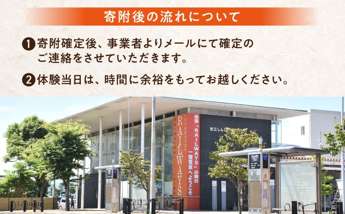 終電後の線路で電車を運転できるのは全国初！一畑電車で1日中運転三昧！電車 体験