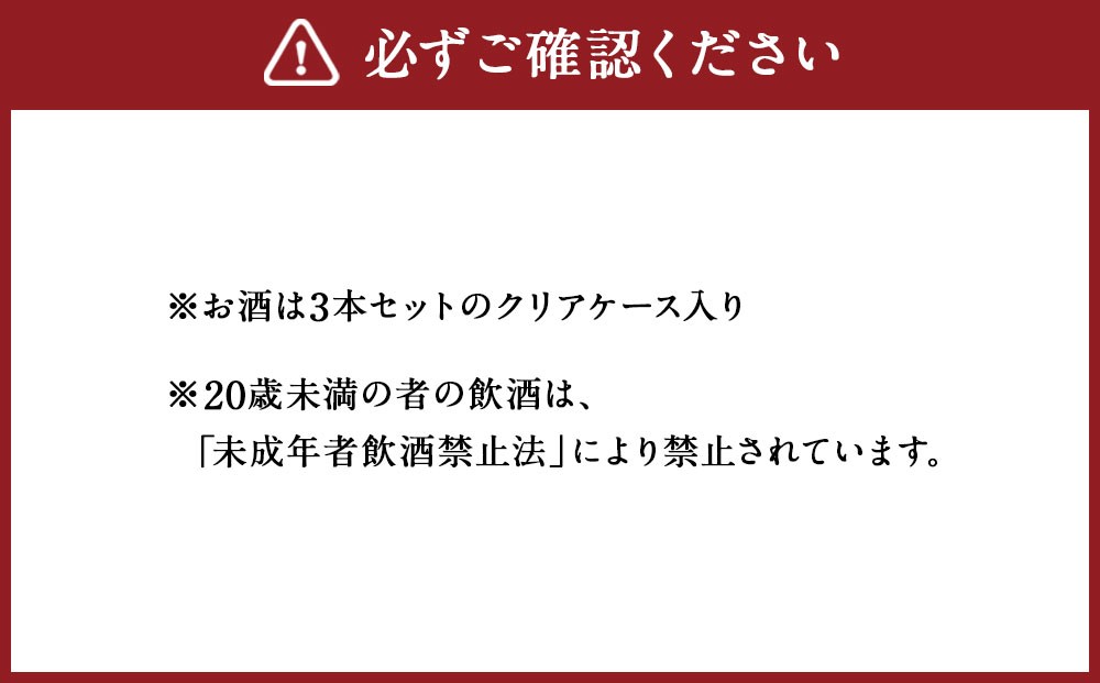 【小樽 田中酒造】小樽潮風高校Project コラボ特別版 日本酒（300ml×3本）・コラボグッズ4点セット