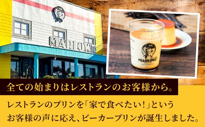 【全3回定期便】葉山ビーカープリン カスタードプリンと北海道フレッシュクリームプリン 180g×2個セット