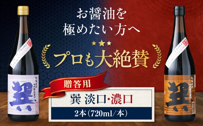醤油 しょうゆ しょう油 こいくち 濃口 だし 味 いりこ 料理 和食 味噌 汁 吸い物 酢 簡単 手軽 大容量 調味料 老舗