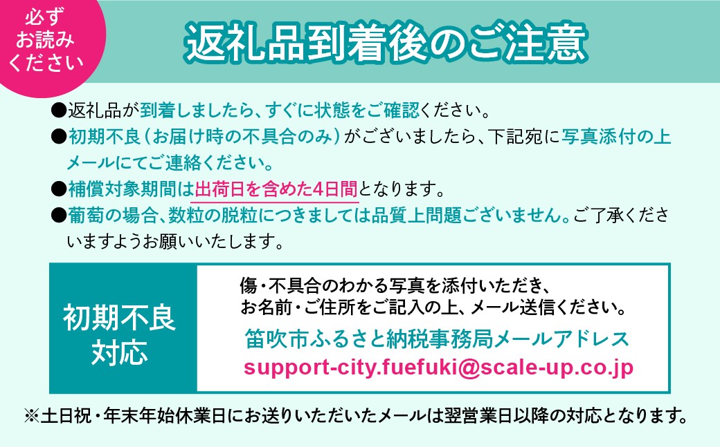 ぶどうの生産量日本一の笛吹市！
