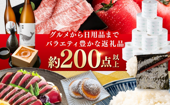 【あとから選べる】高知市ふるさとギフト 6万円分/ かつおのたたき 日本酒 海苔 スイーツ パン 海鮮 かつお 牛肉 ケーキ ア