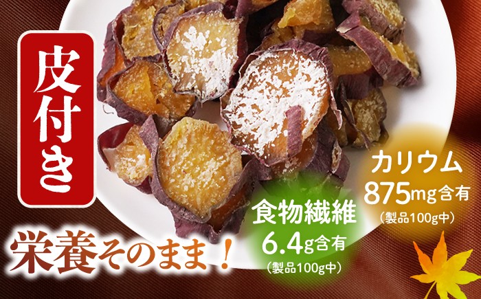 干し芋 もっちりいも 100g×6袋