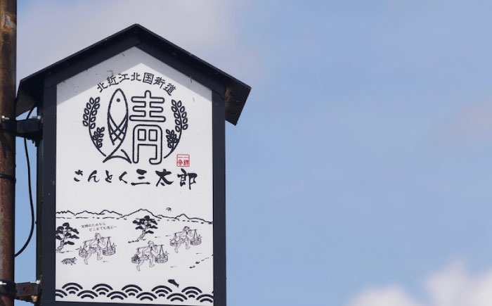 三太郎の極厚セット（焼き鯖・しめ鯖・燻製鯖）【冷凍】　鯖 サバ さば お取り寄せ 人気