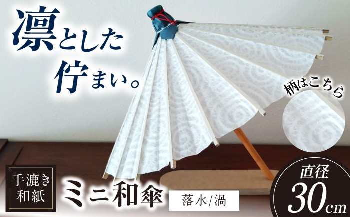 かさ 和傘 日傘 傘 40本骨 和風 おしゃれ あさぎ 色 和紙 伝統 工芸