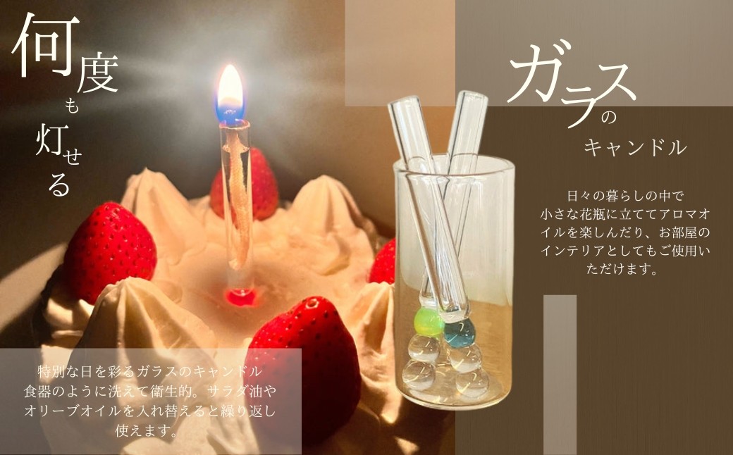 iriser(イリゼ)ガラスのキャンドル フロスト | ガラス キャンドル ギフト プレゼント お祝い 雑貨 おしゃれ かわいい