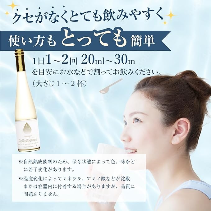 フルボ酸本来の力に着目。あなたの美と健康を育む発酵飲料のセルクレンズ